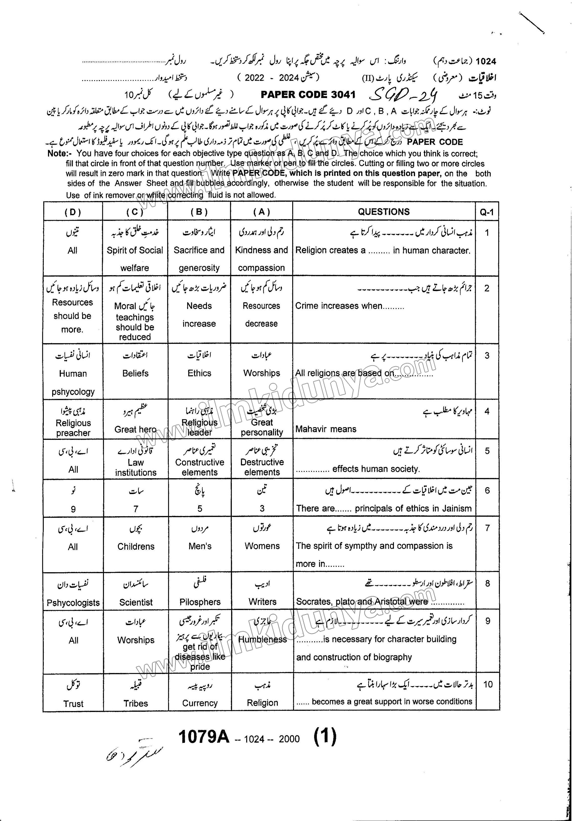 Paper Image